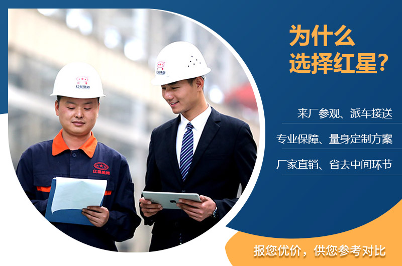 紅星服務(wù)完善，免費定制