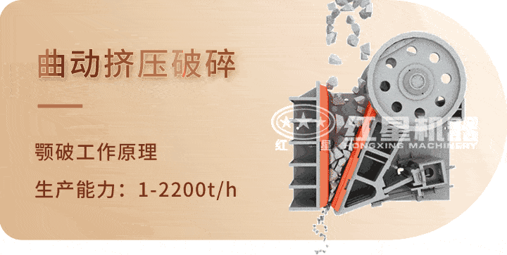 顎式破碎機 生產(chǎn)工藝，特別機身設(shè)計運行更平穩(wěn)
